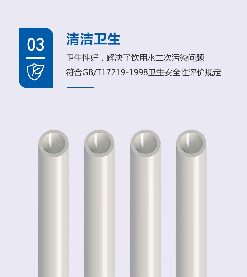 1594366174241547.jpg 冷熱水管_詳情_05.jpg