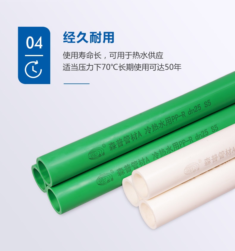 1594366180449638.jpg 冷熱水管_詳情_07.jpg