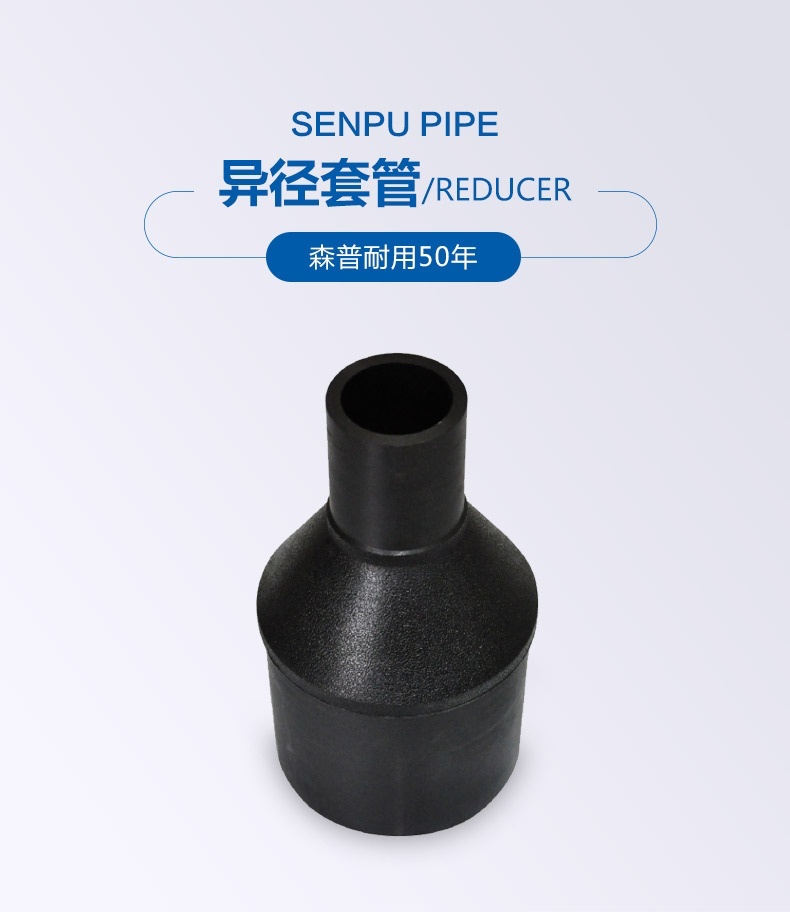異徑套管_詳情_(kāi)01.jpg